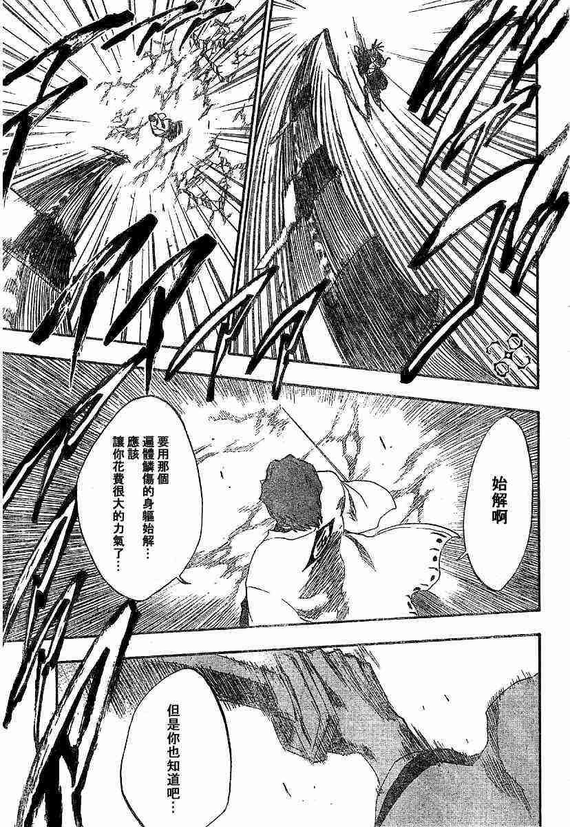 死神 第173话 第12页