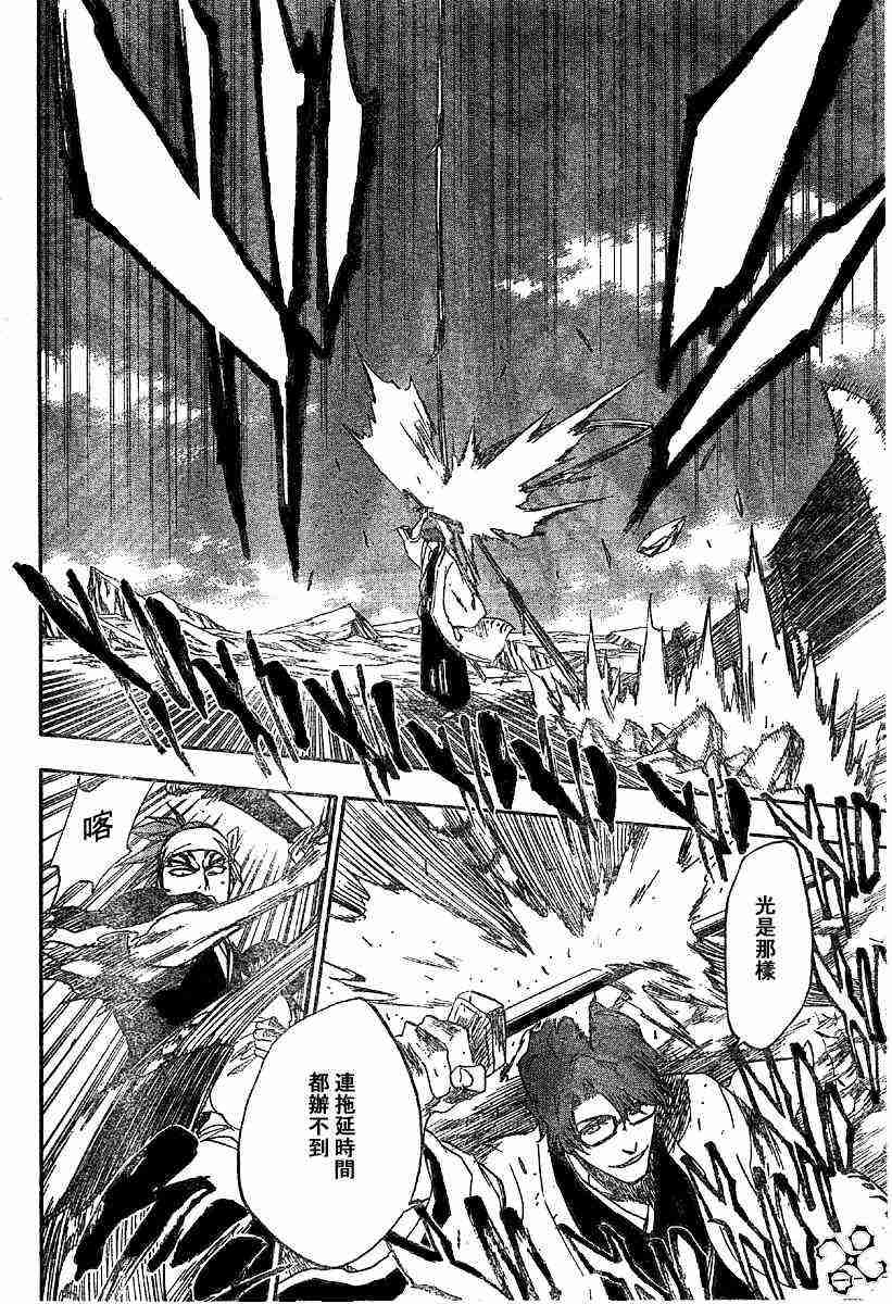 死神 第173话 第13页