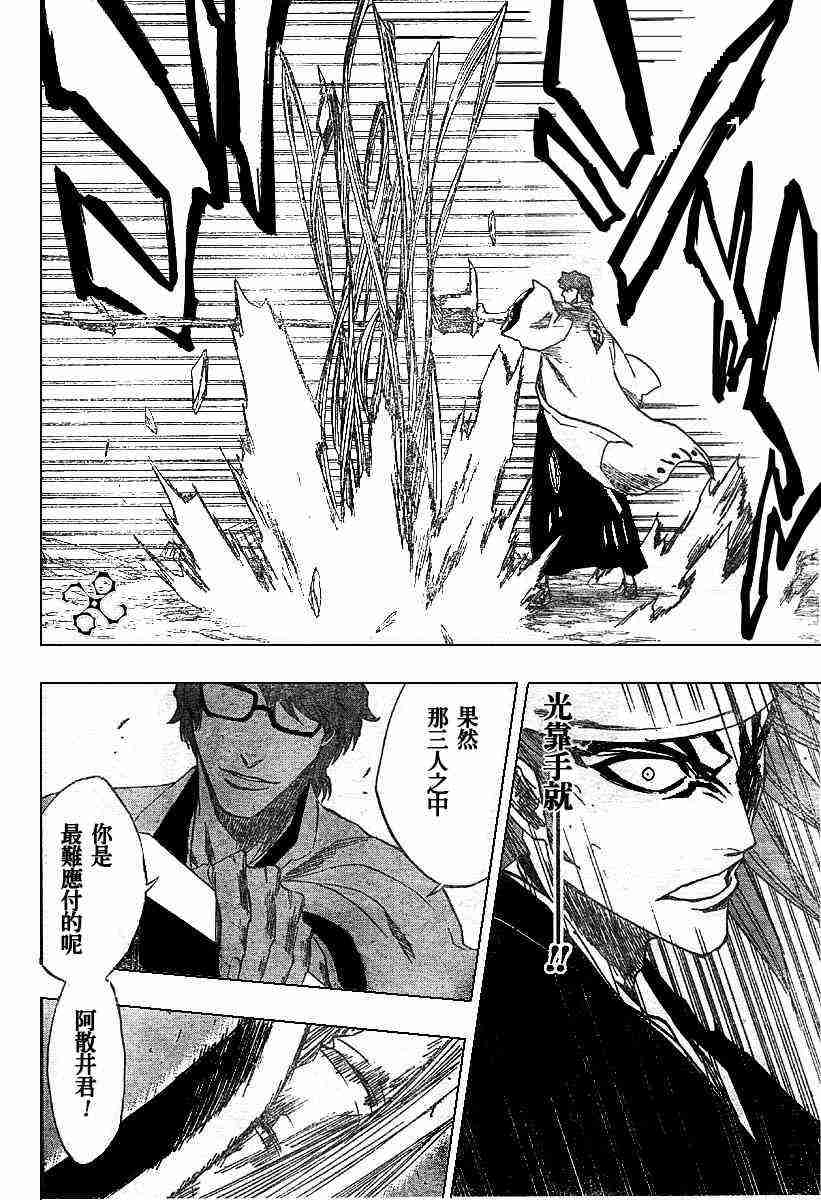 死神 第173话 第15页