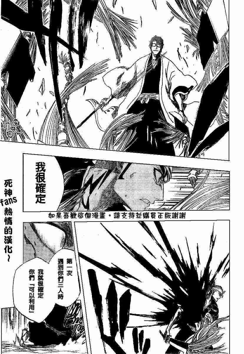 死神 第173话 第16页