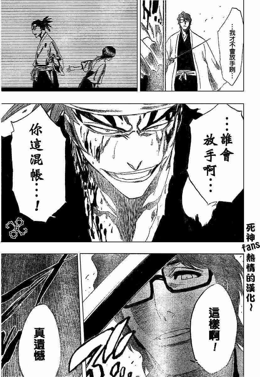 死神 第173话 第18页