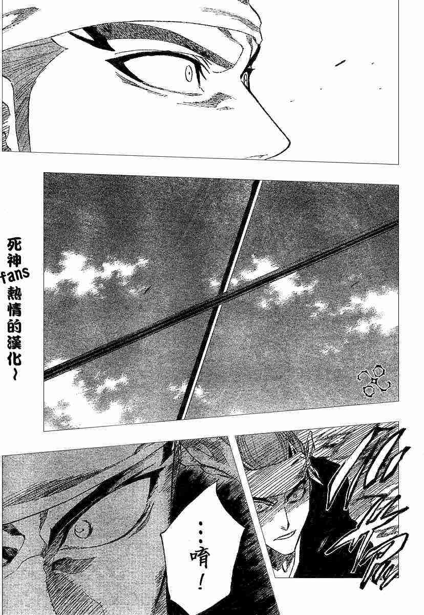 死神 第173话 第20页