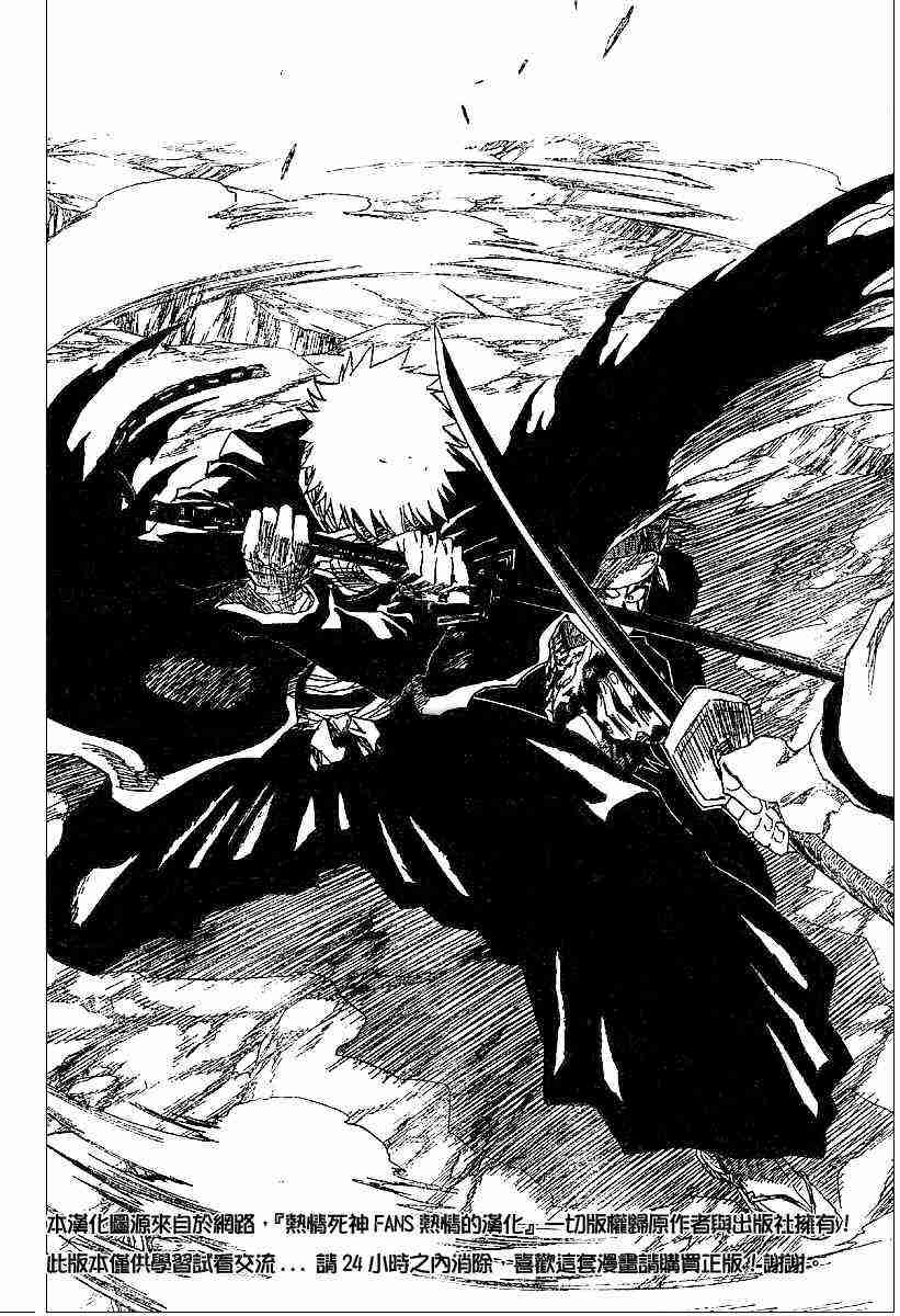 死神 第173话 第21页