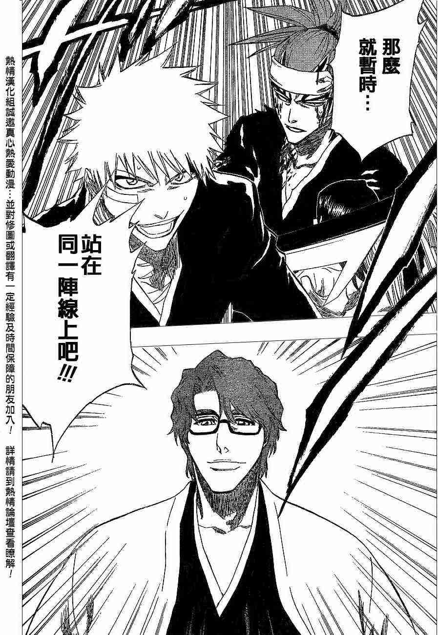 死神 第174话 第5页