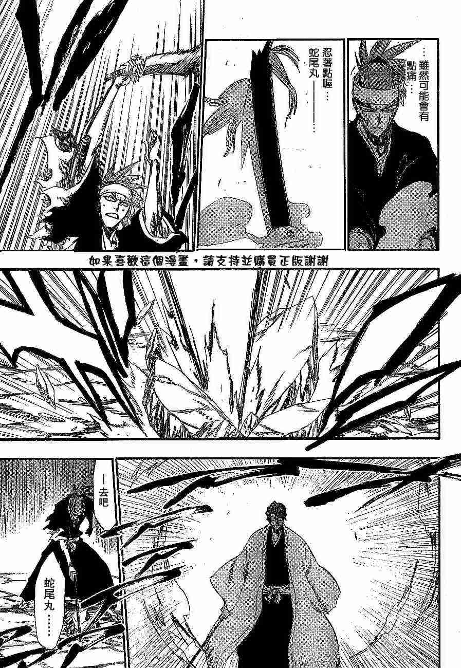 死神 第174话 第8页