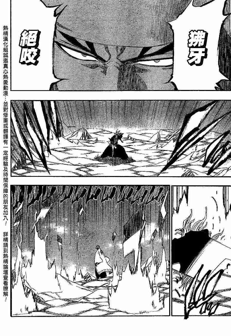 死神 第174话 第9页