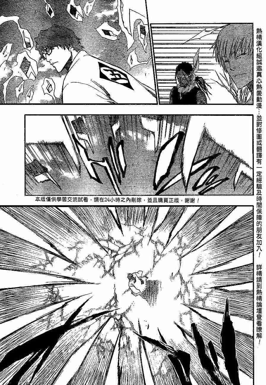 死神 第174话 第10页