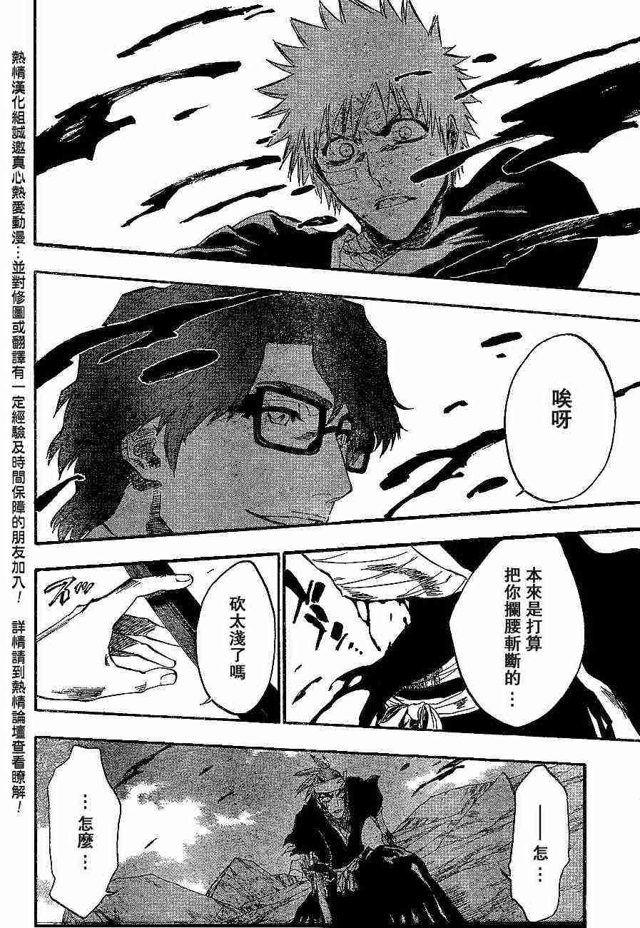 死神 第174话 第15页