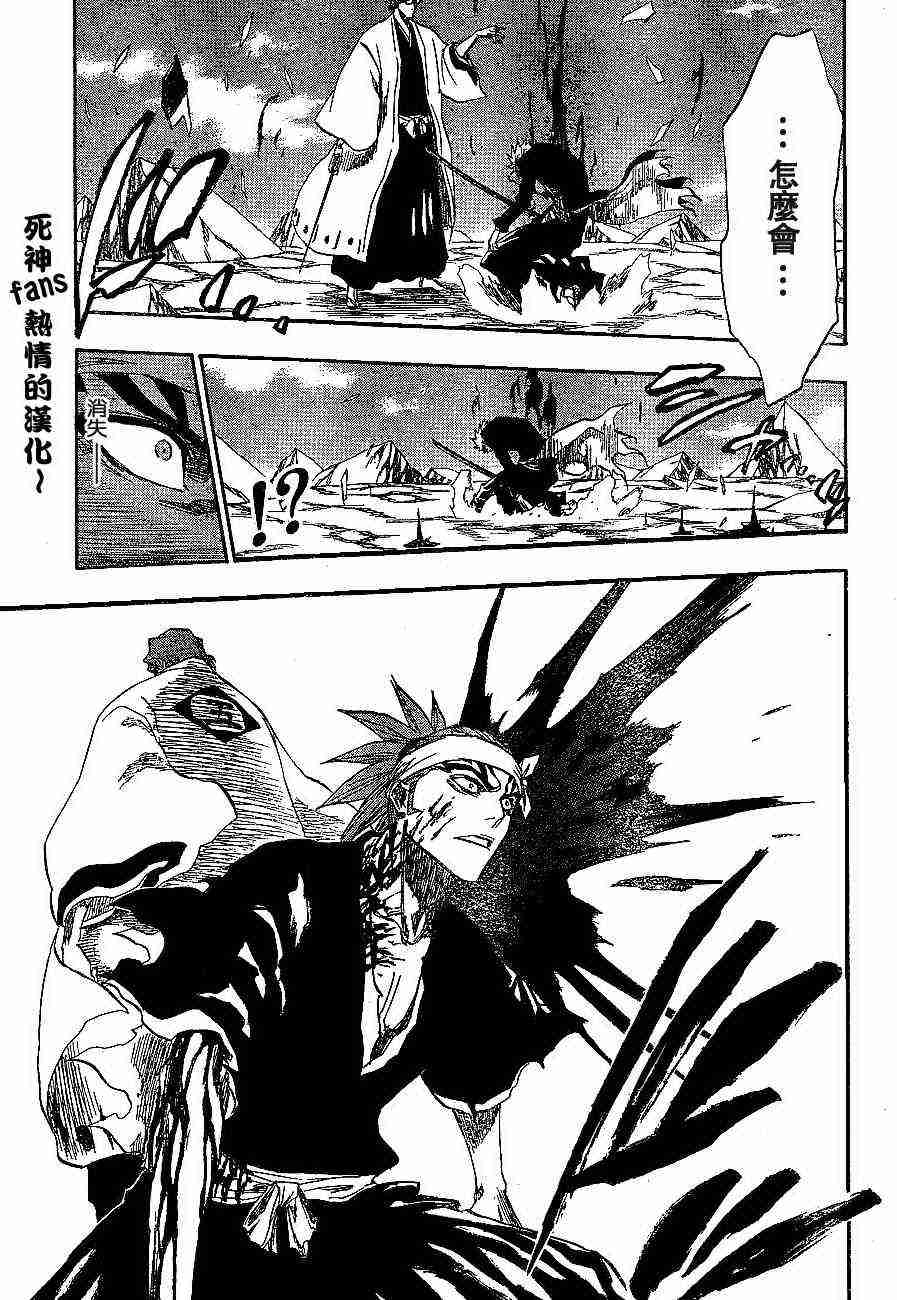 死神 第174话 第16页