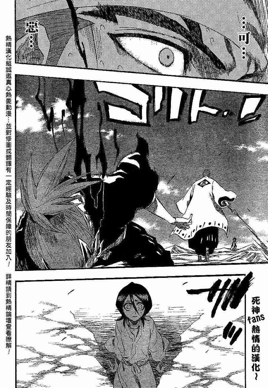 死神 第174话 第17页