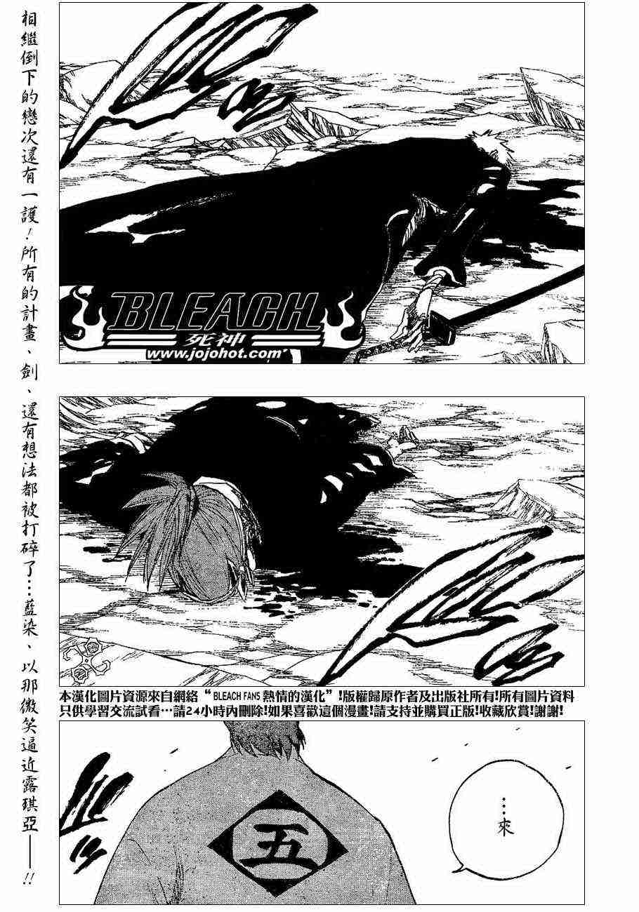 死神 第175话 第0页