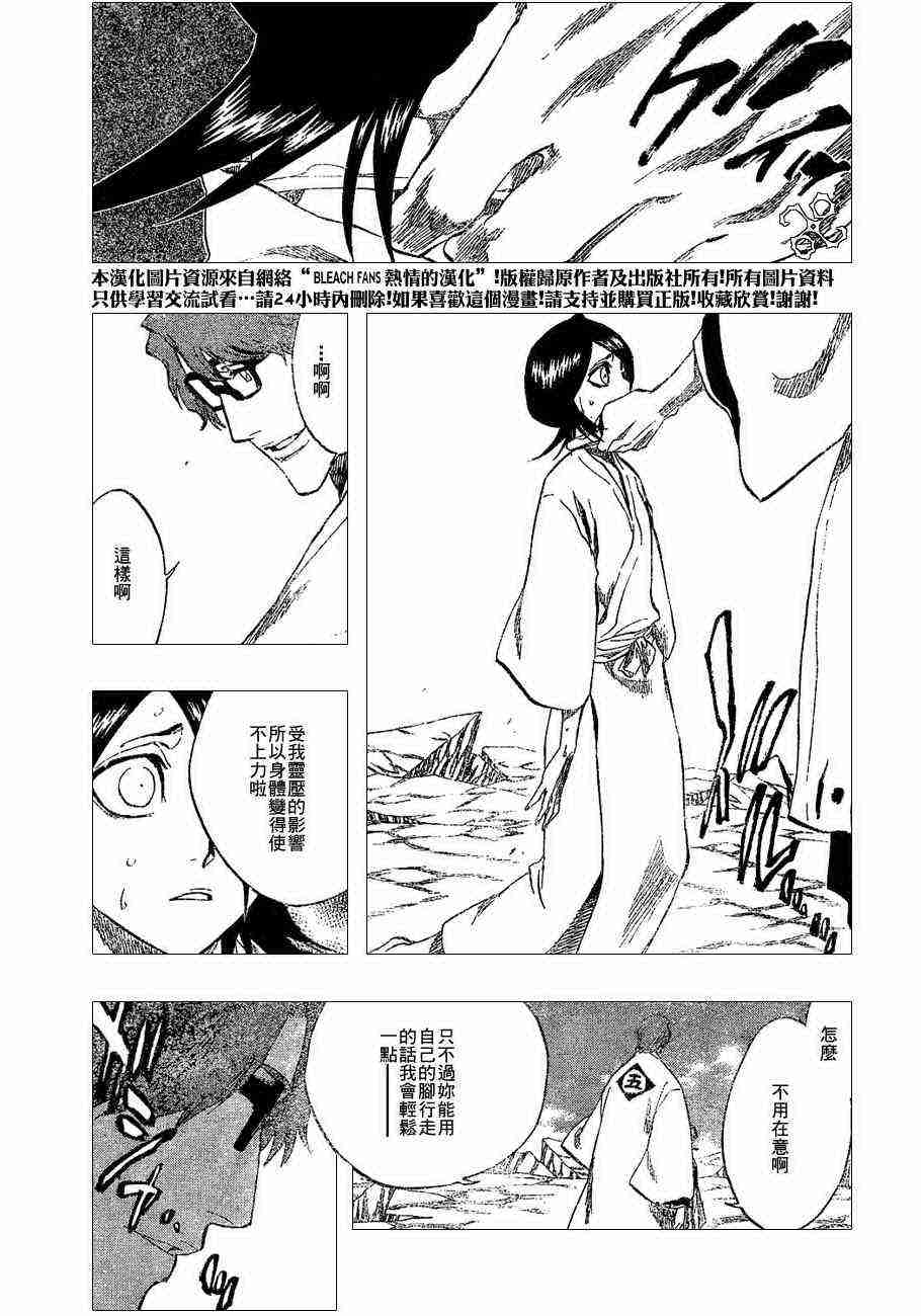死神 第175话 第2页