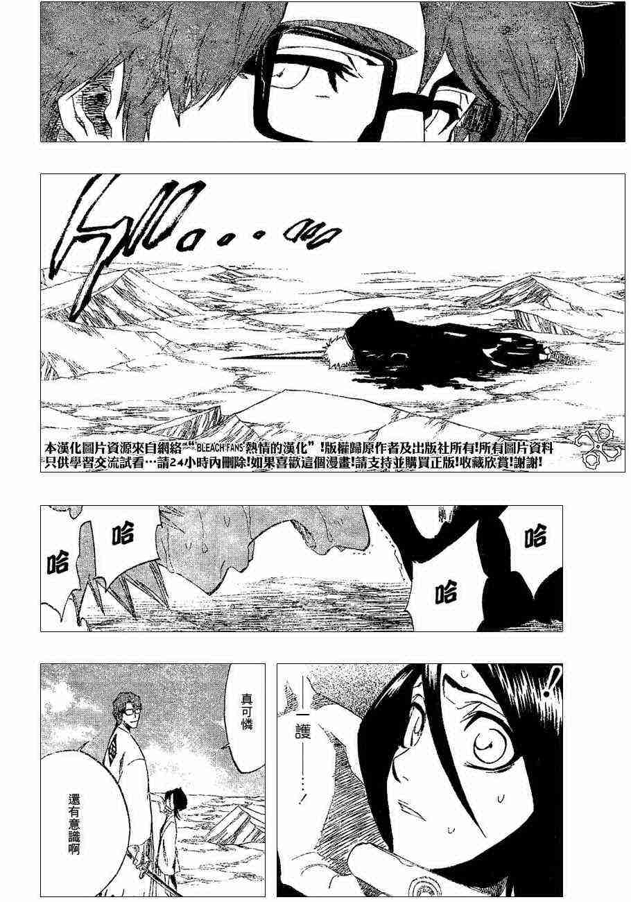 死神 第175话 第3页