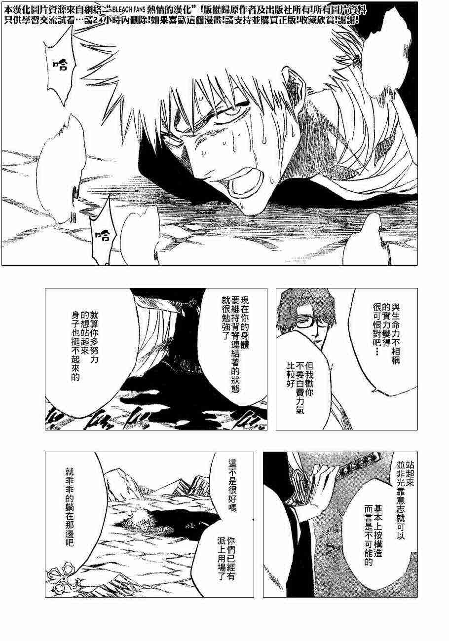 死神 第175话 第4页