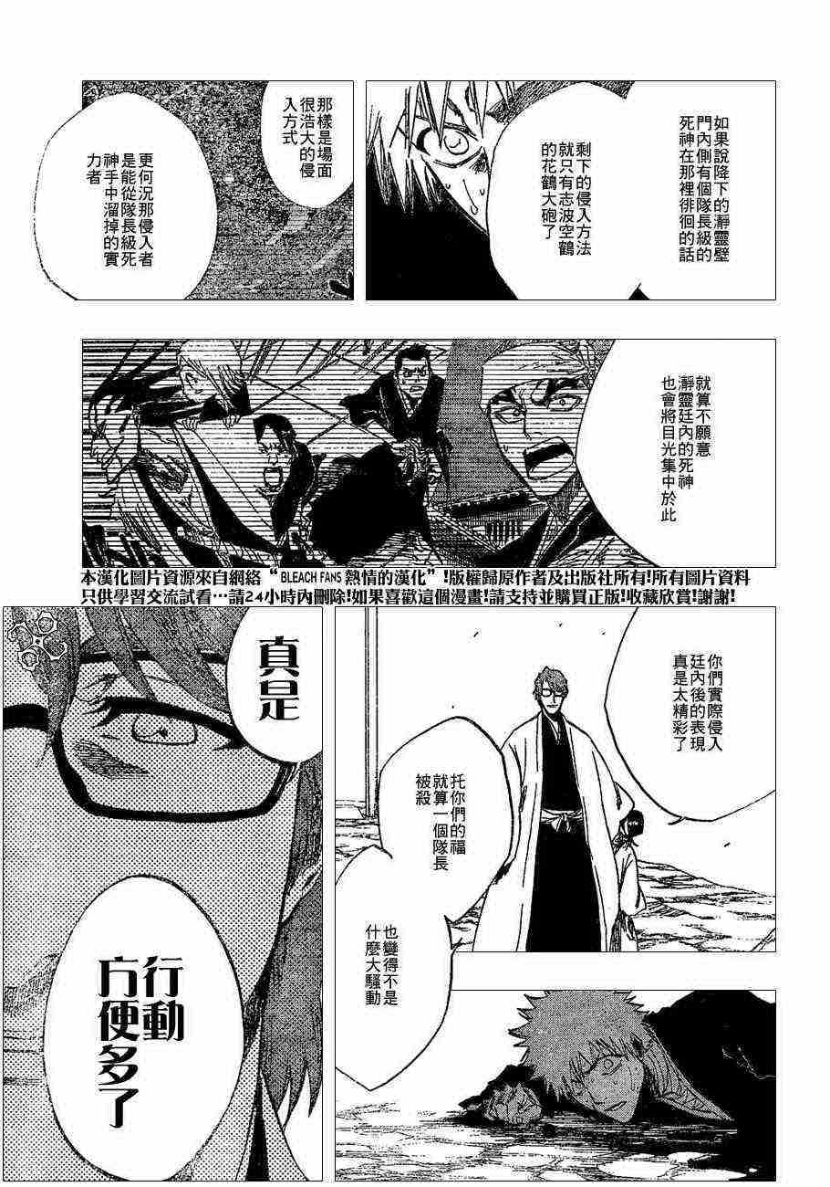 死神 第175话 第6页