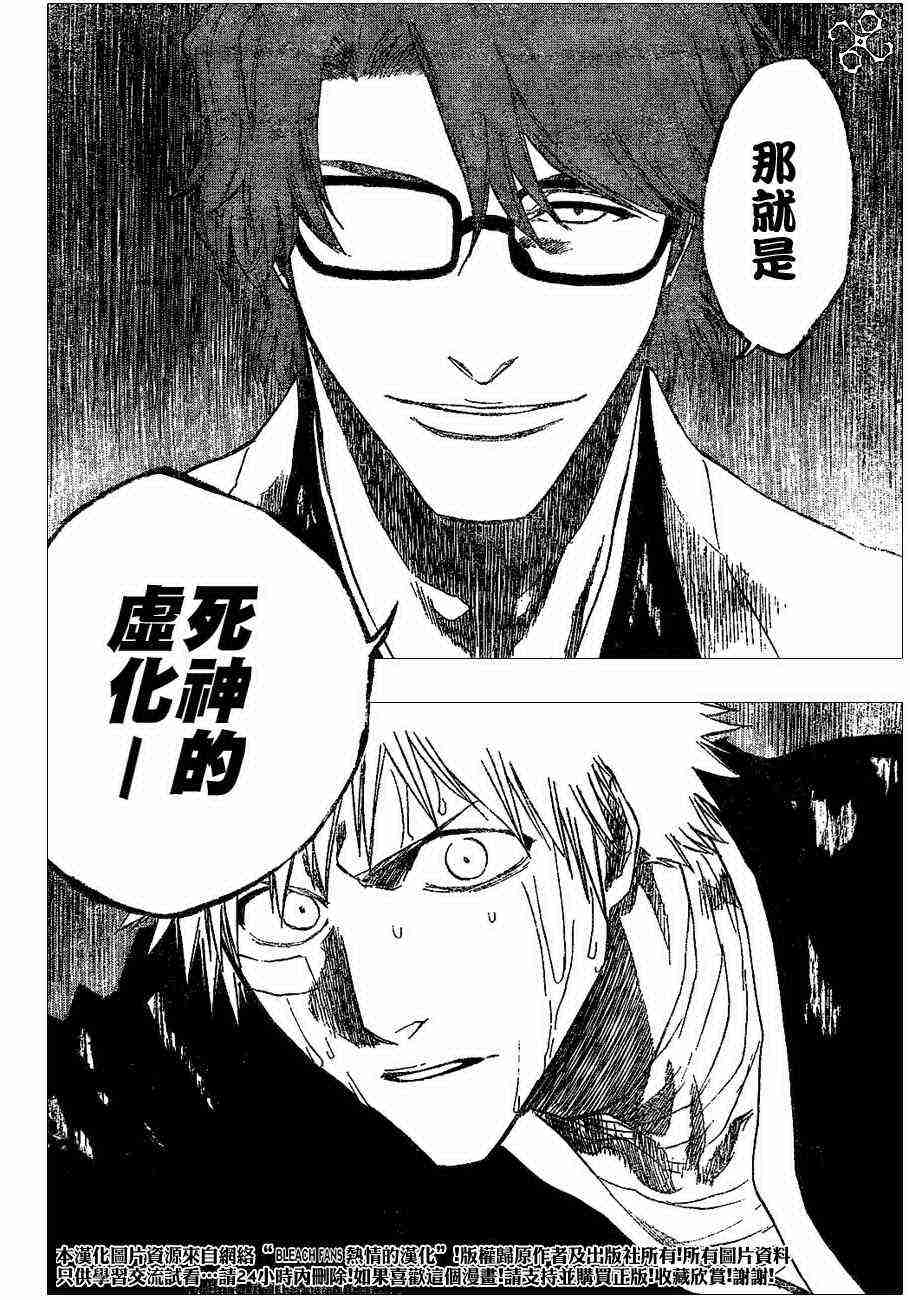 死神 第175话 第9页