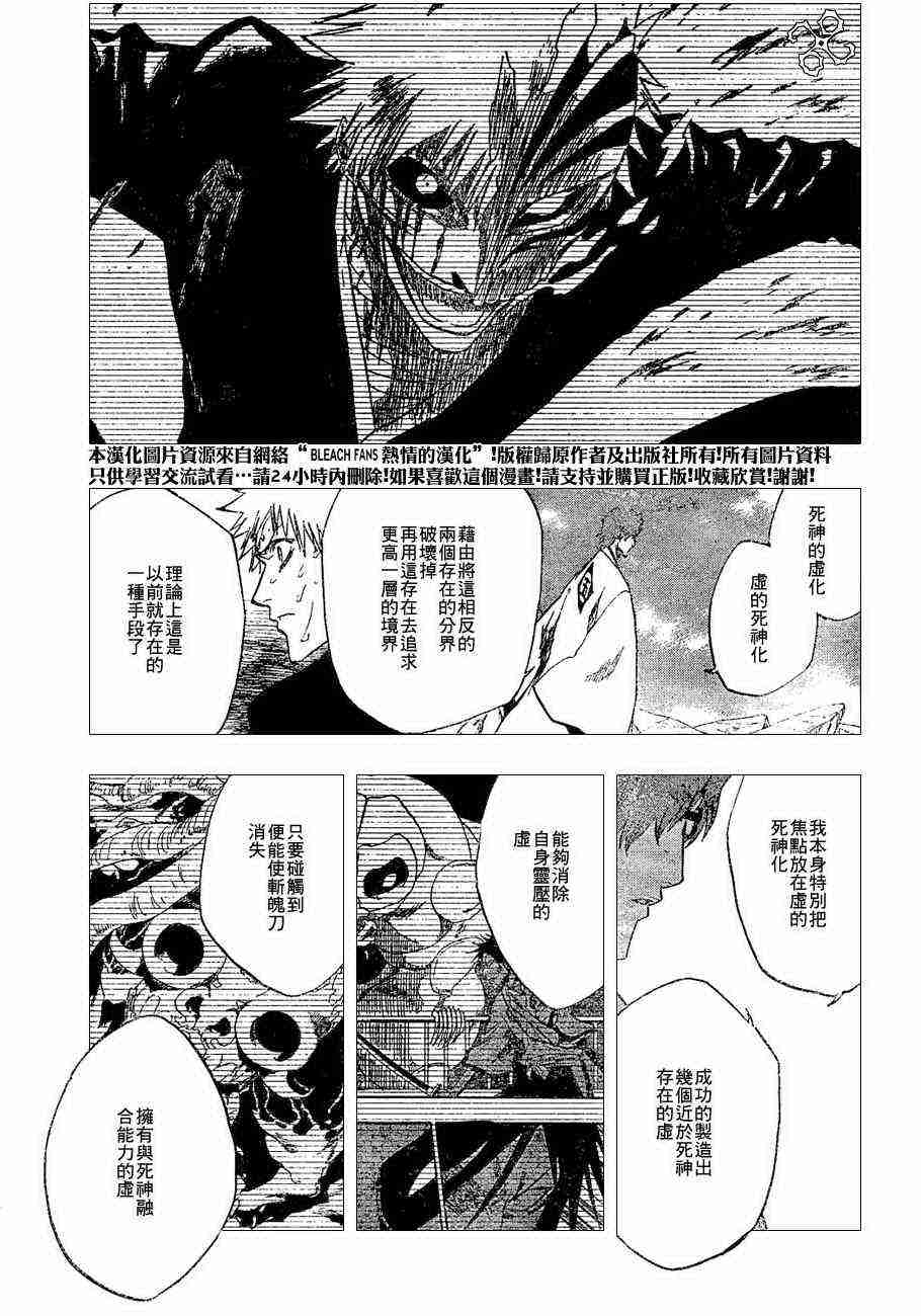 死神 第175话 第10页
