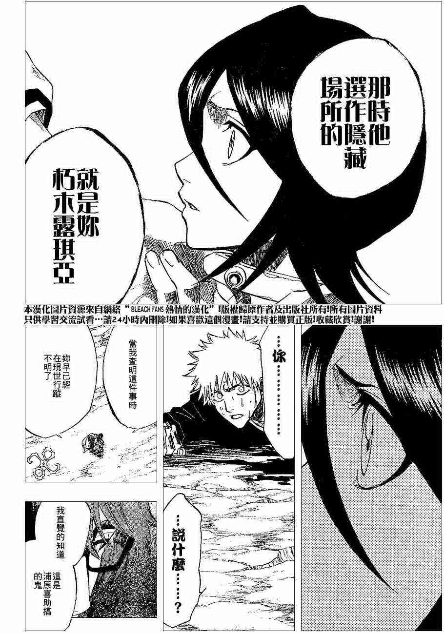 死神 第175话 第13页