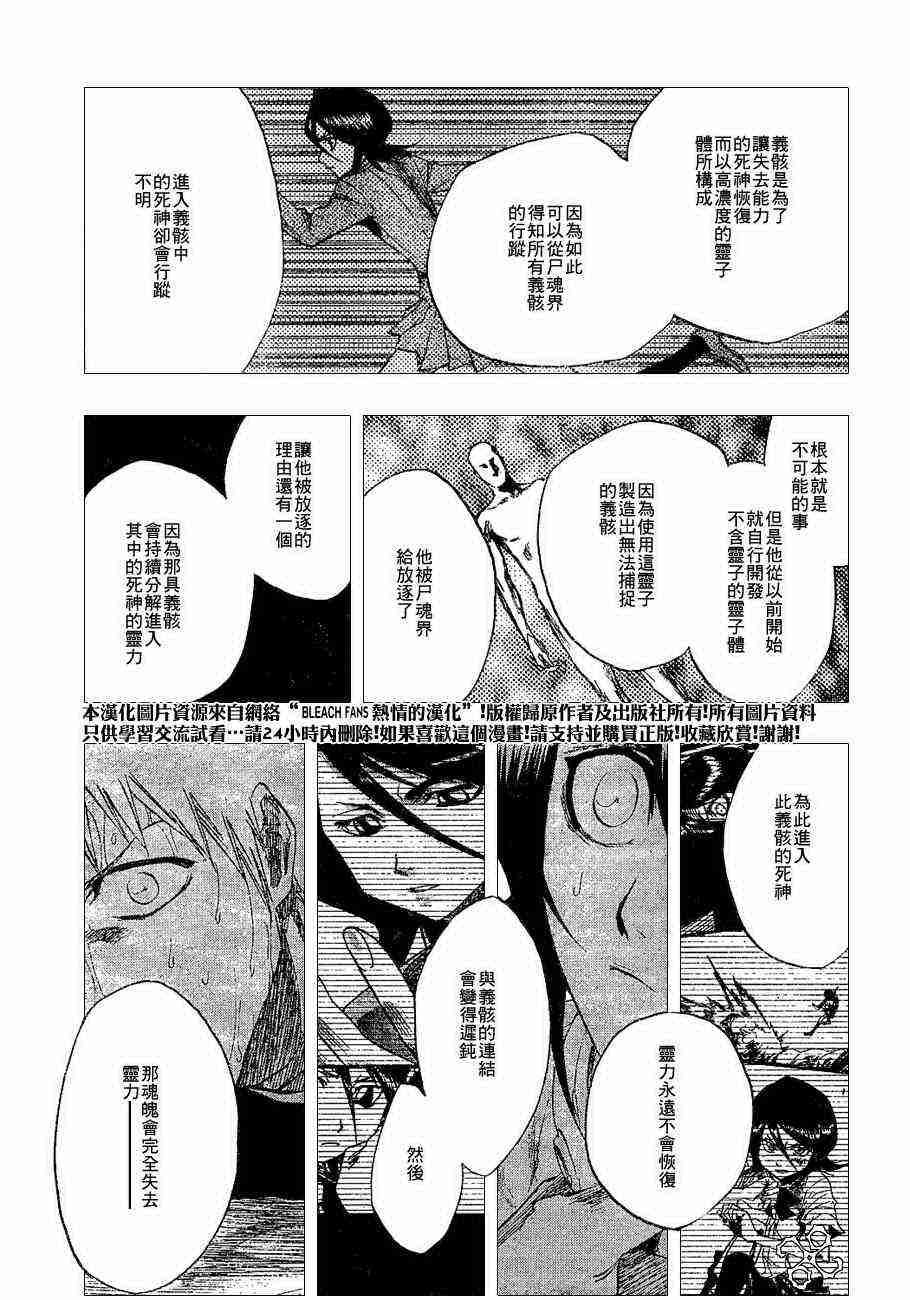 死神 第175话 第14页