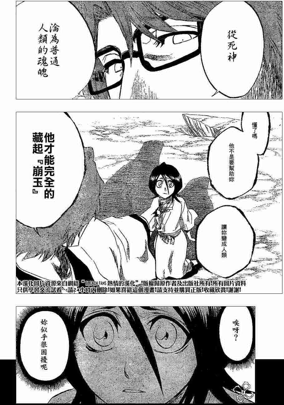 死神 第175话 第15页