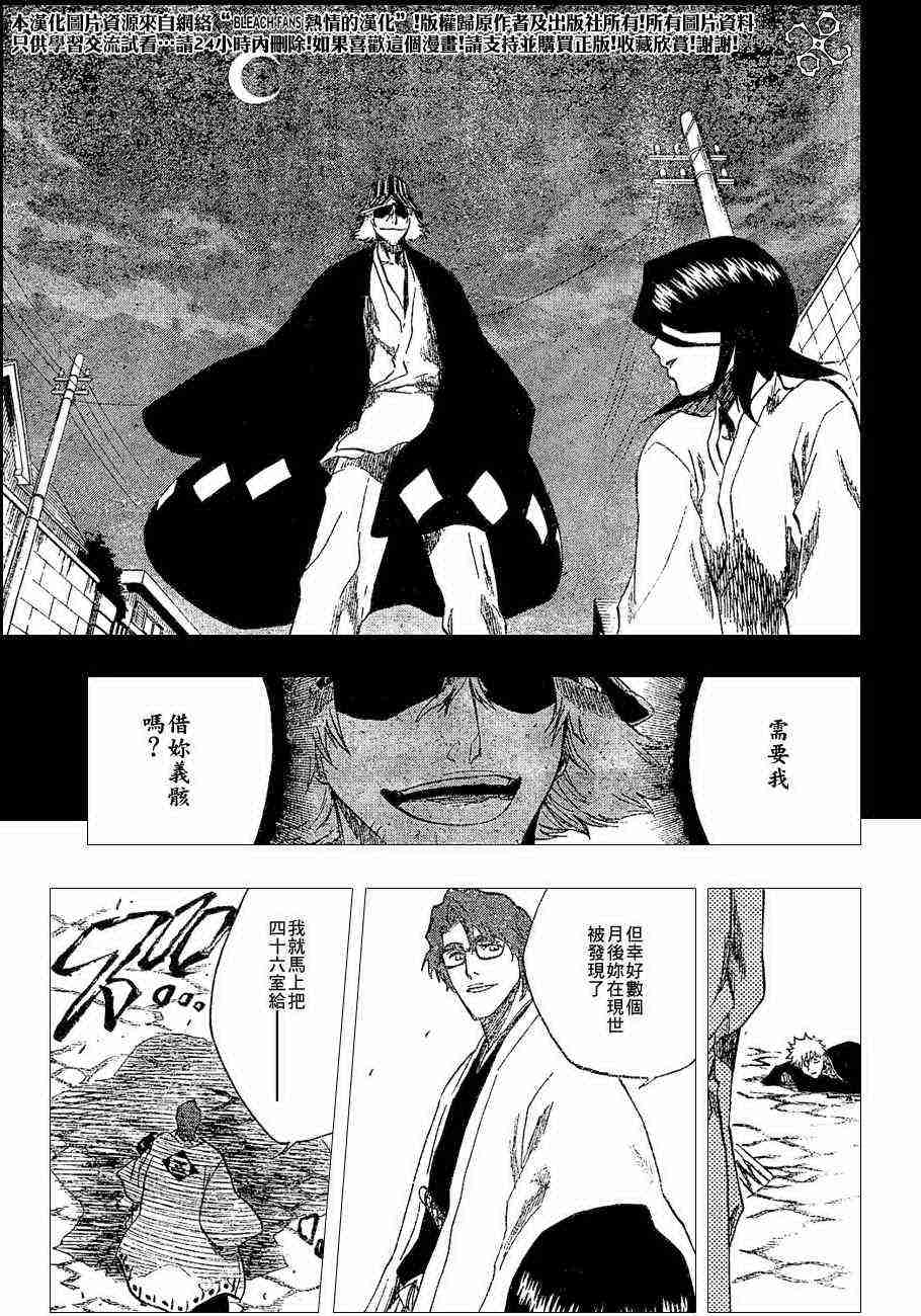 死神 第175话 第16页