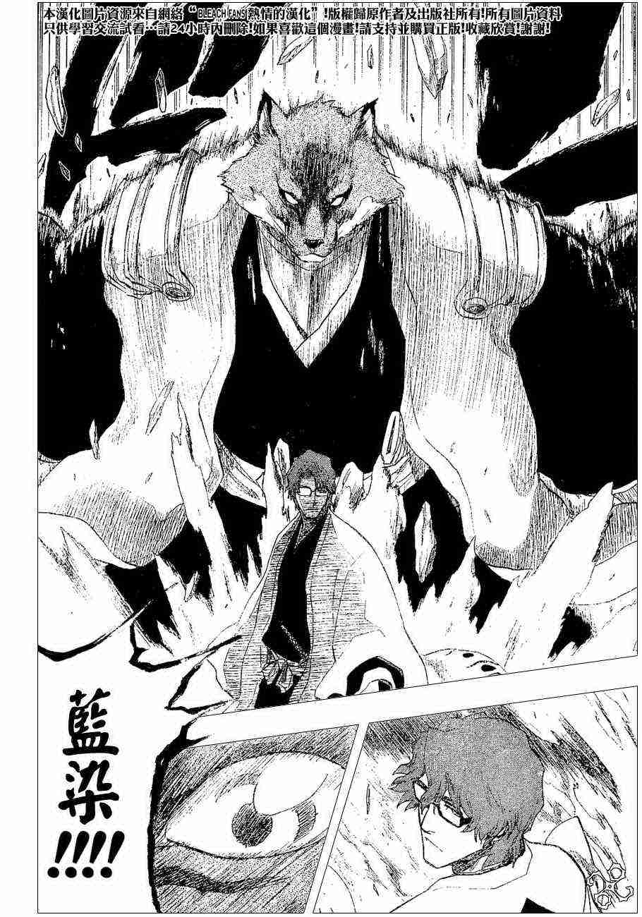 死神 第175话 第17页