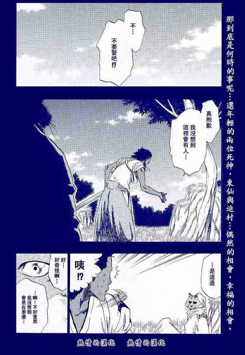 死神 第176话 第1页