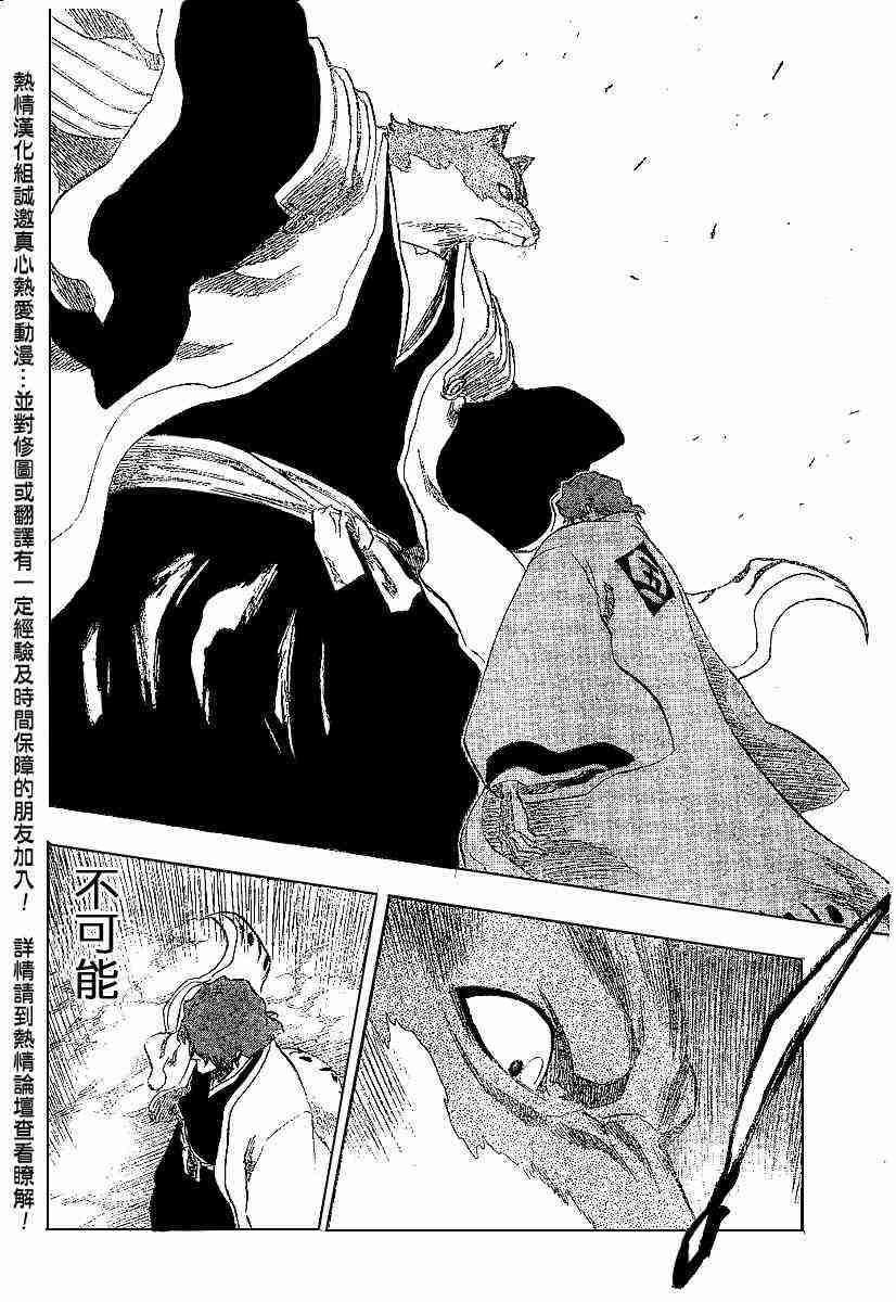 死神 第176话 第9页