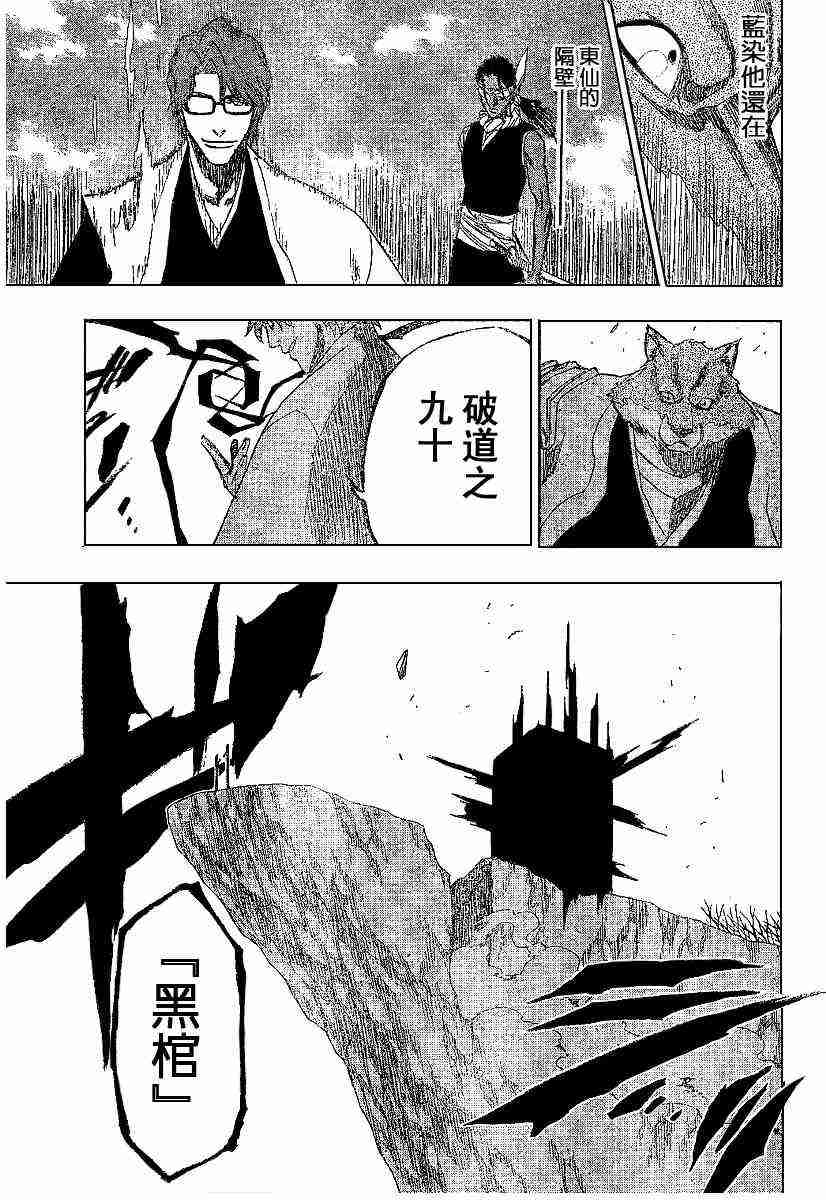 死神 第176话 第10页