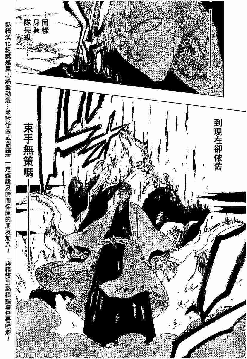 死神 第176话 第11页