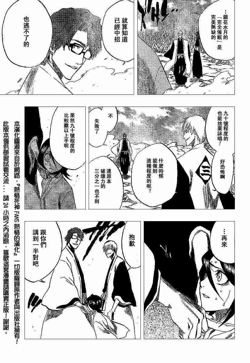 死神 第176话 第12页