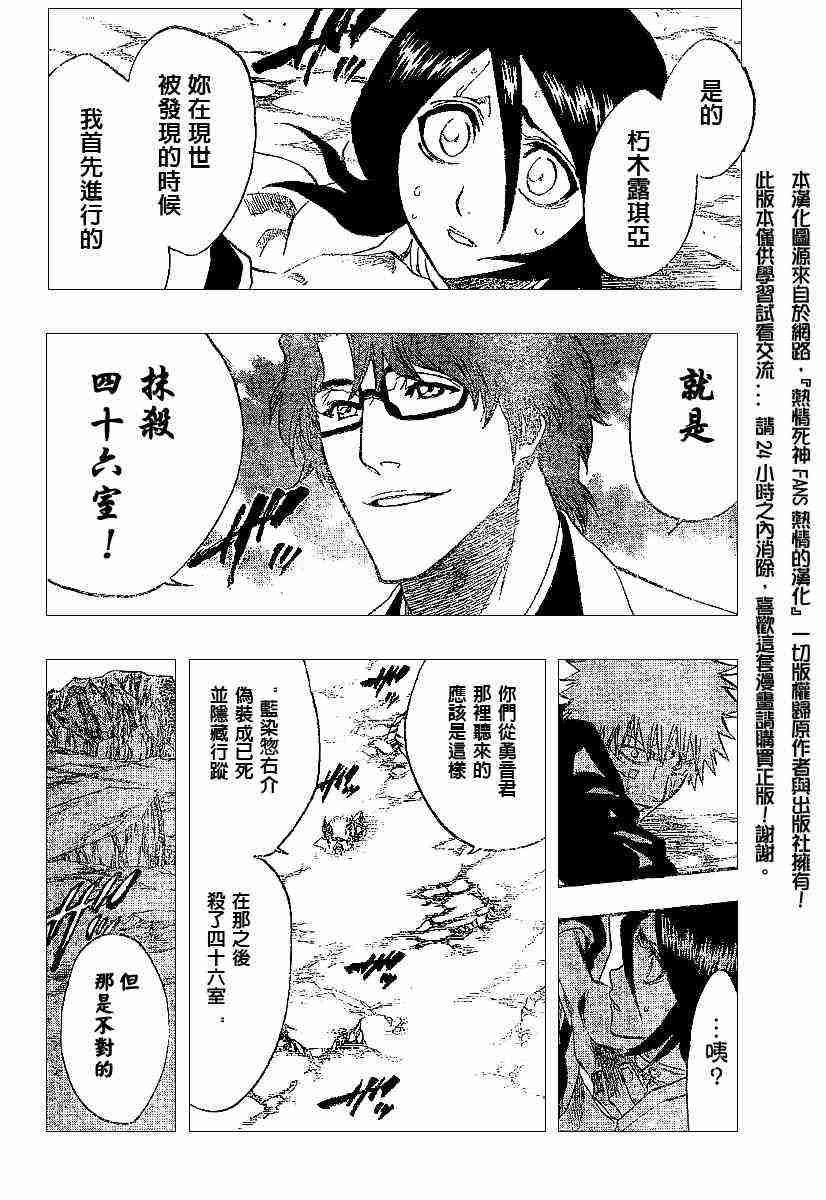 死神 第176话 第13页