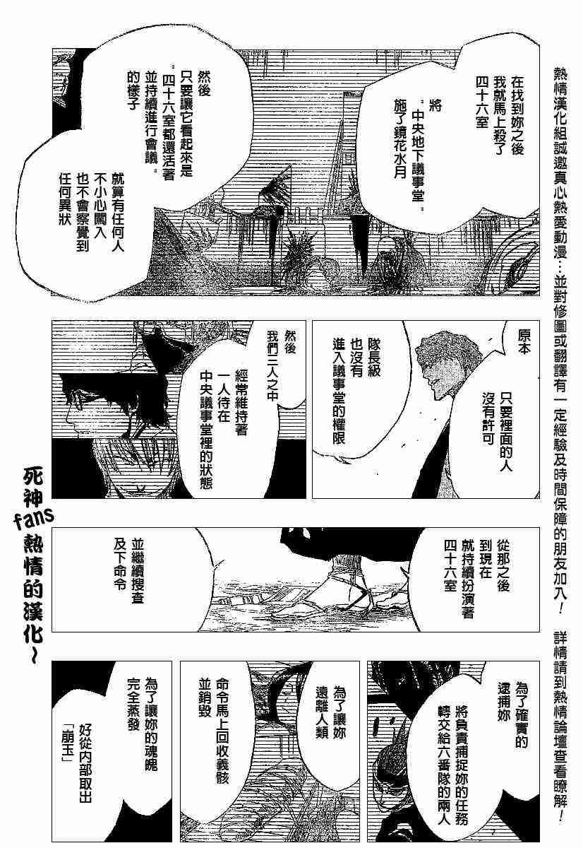 死神 第176话 第14页