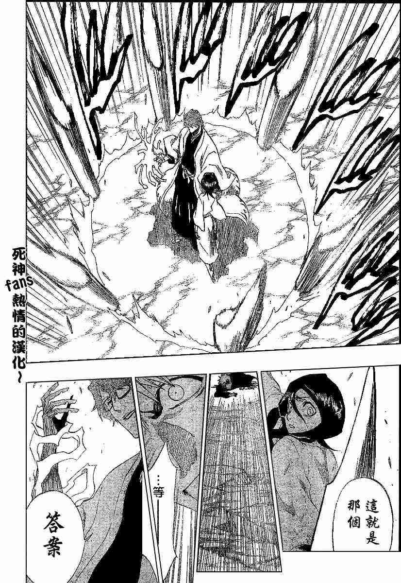 死神 第176话 第17页