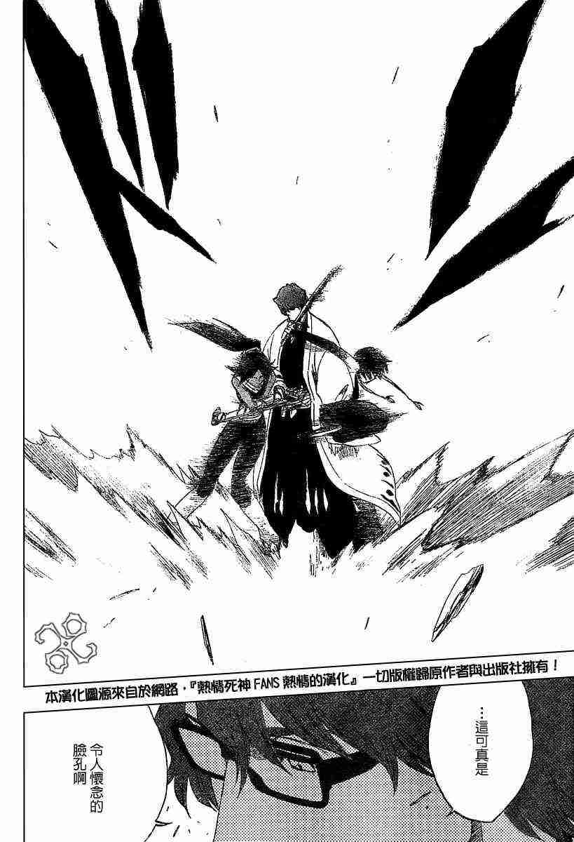 死神 第177话 第5页