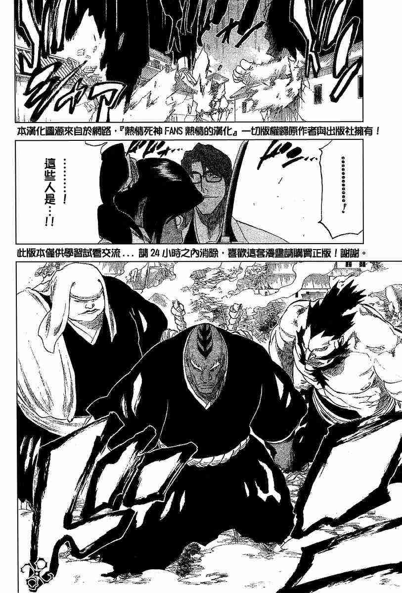 死神 第177话 第7页