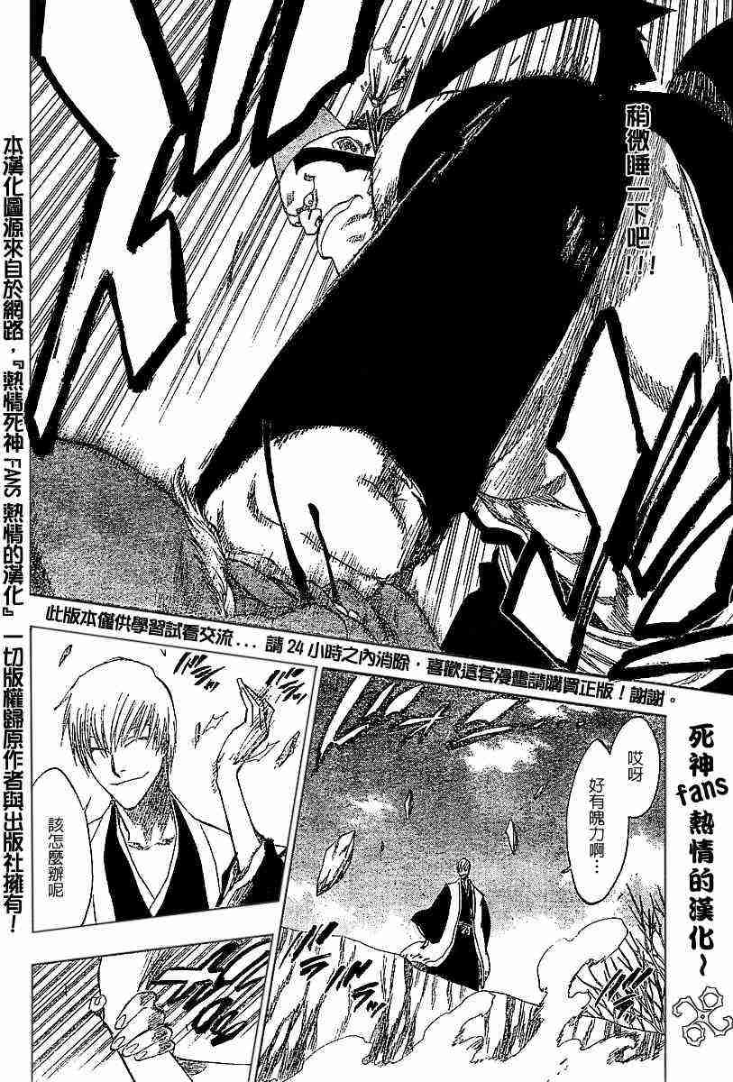 死神 第177话 第12页