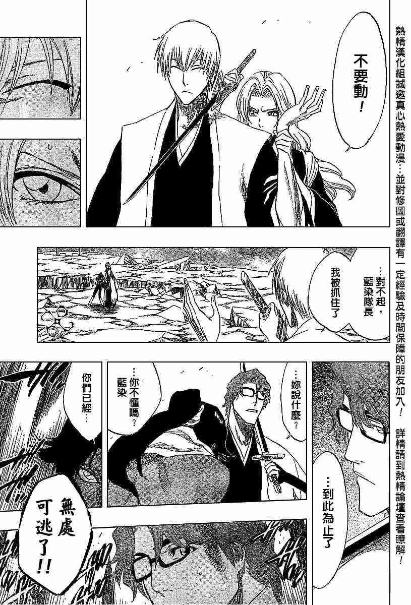 死神 第177话 第13页