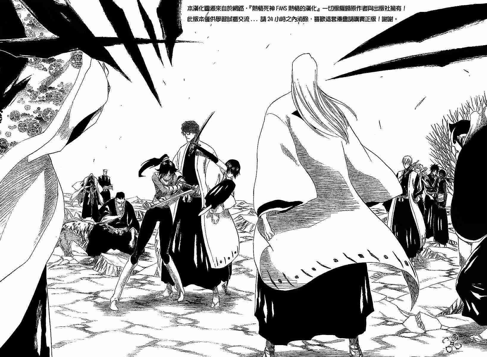 死神 第177话 第14页