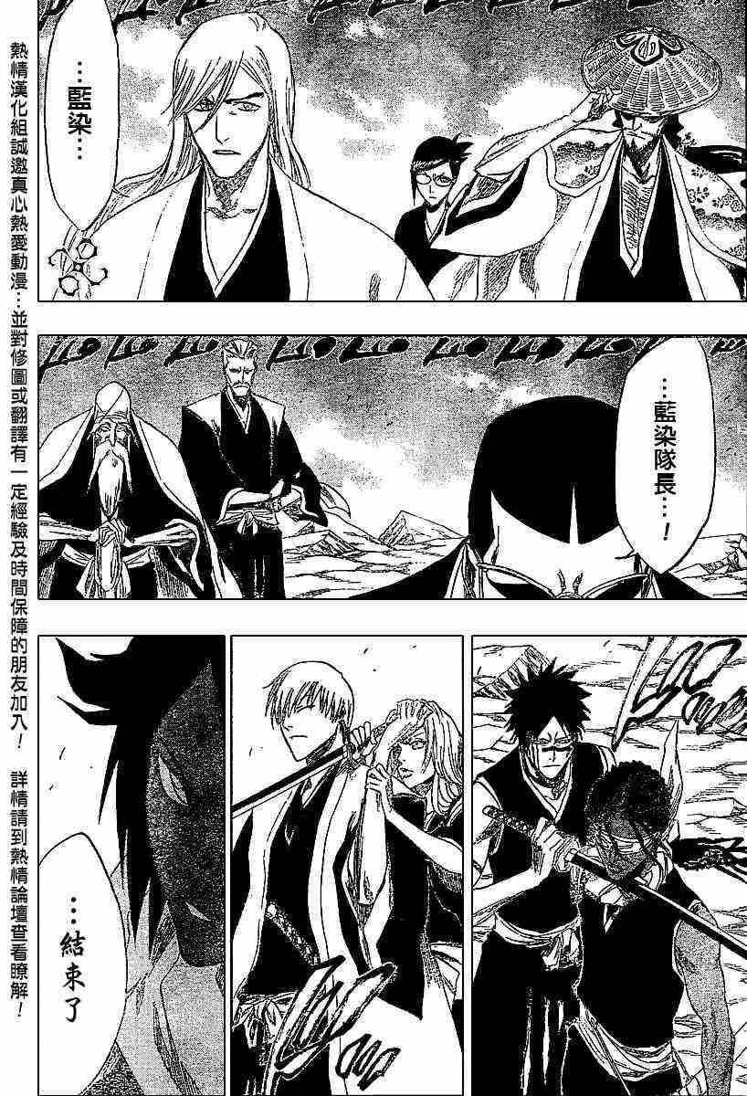 死神 第177话 第15页