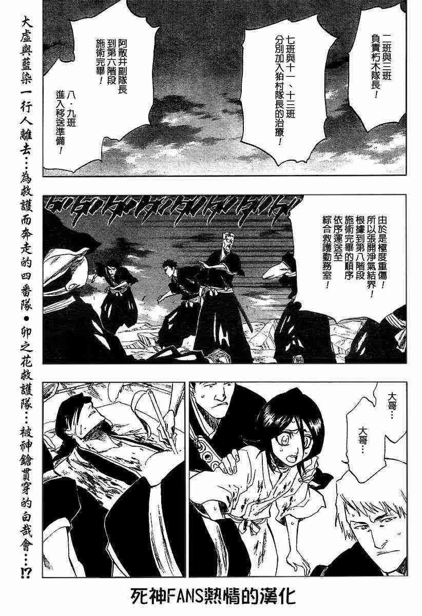 死神 第179话 第1页