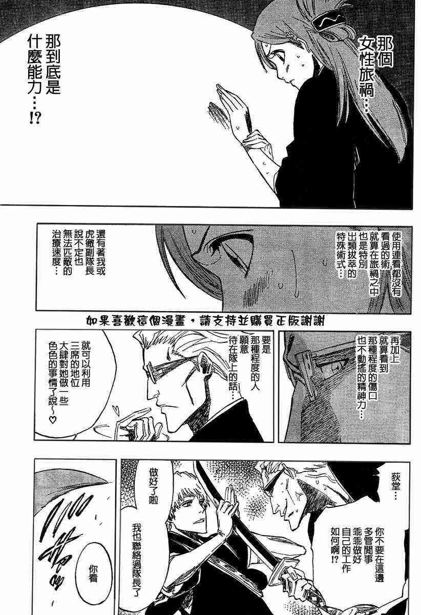 死神 第179话 第3页