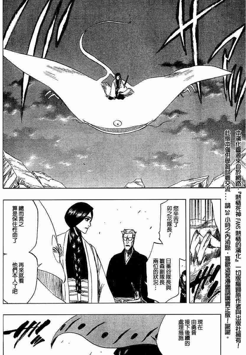 死神 第179话 第4页