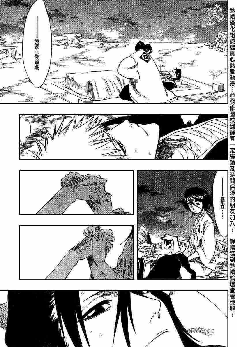 死神 第179话 第14页