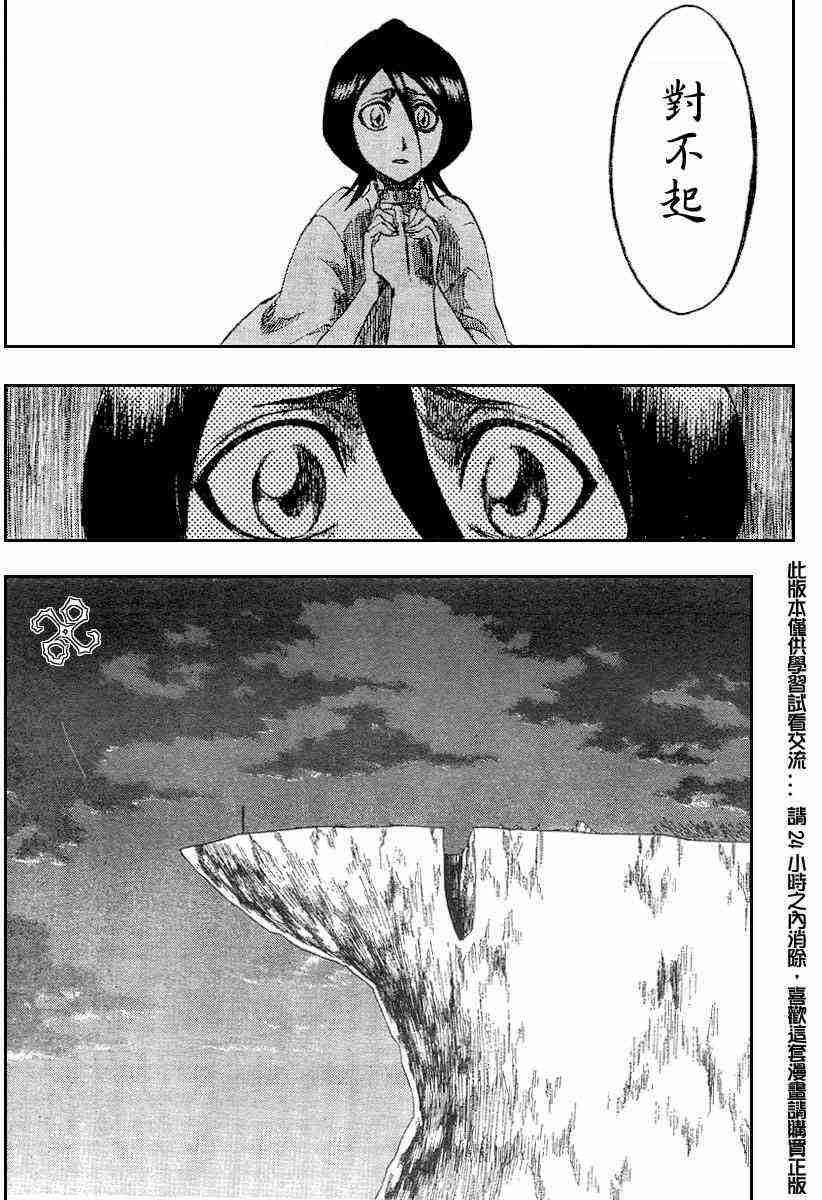 死神 第179话 第16页