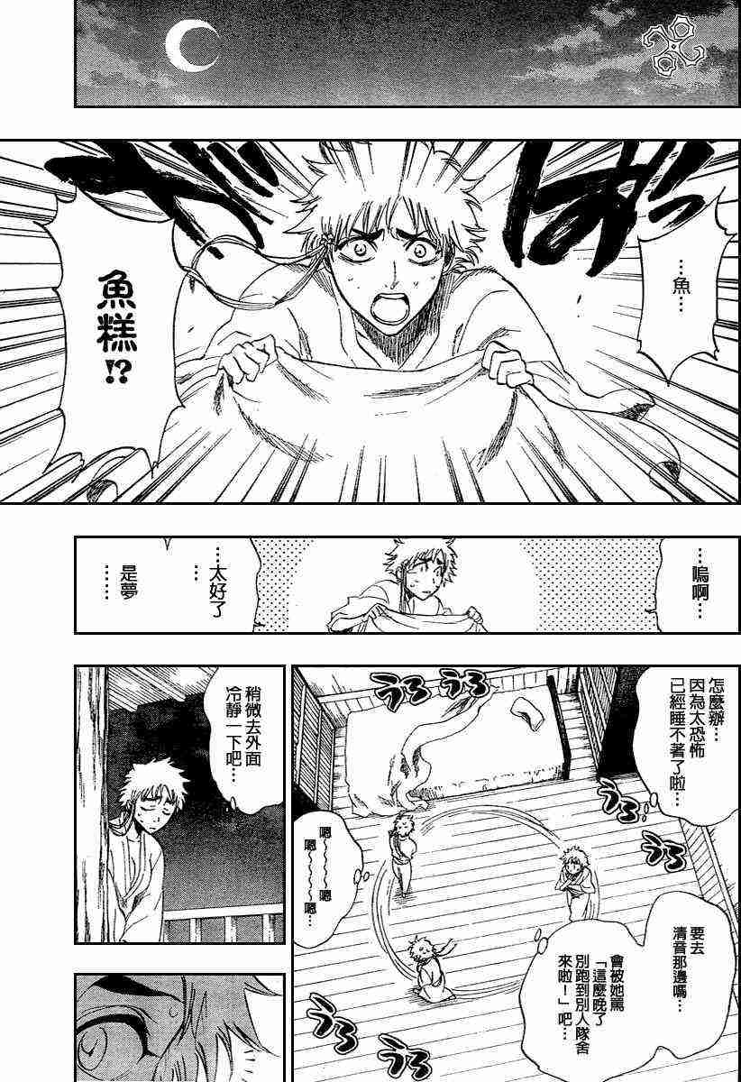 死神 第179话 第17页