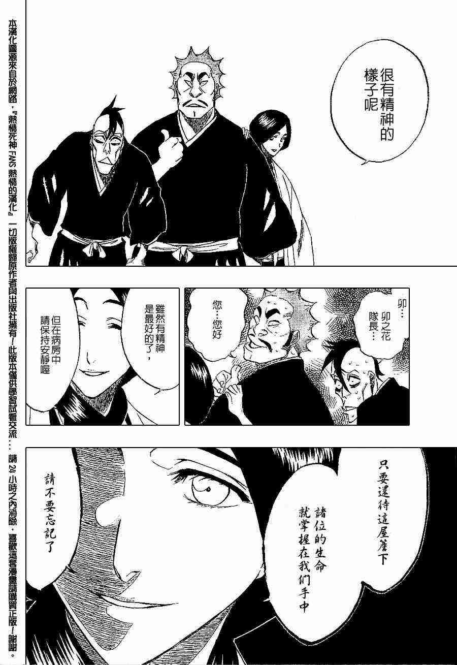 死神 第180话 第1页