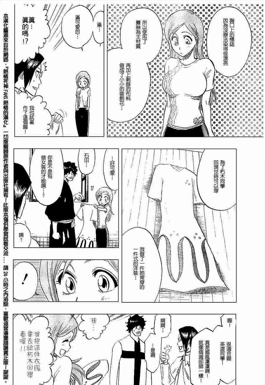 死神 第180话 第5页