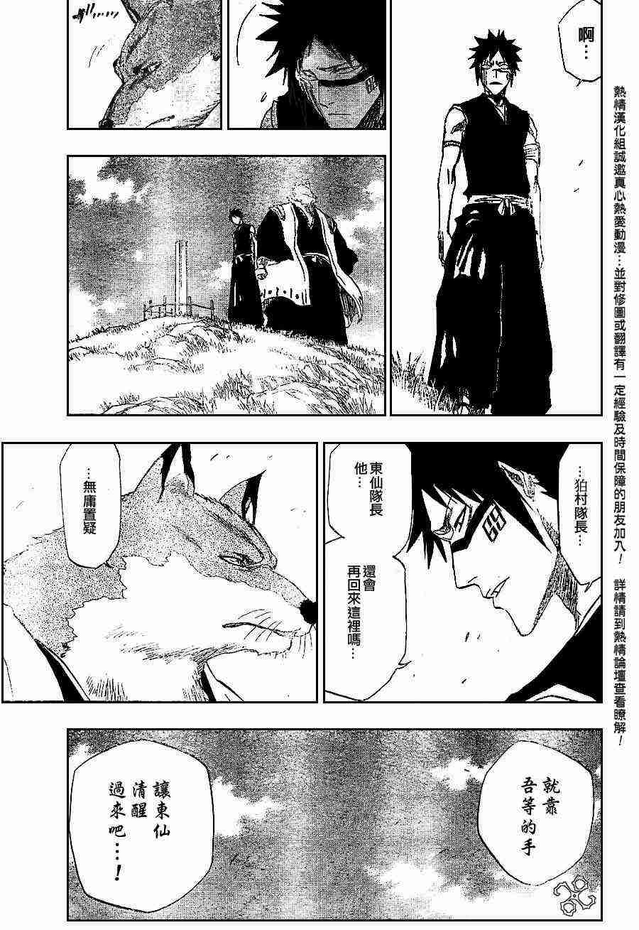 死神 第180话 第12页