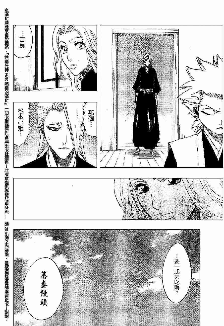 死神 第180话 第15页